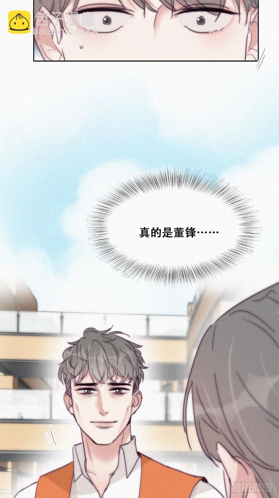 逆袭之好孕人生韩漫全集-第181话 再遇董锋无删减无遮挡章节图片 