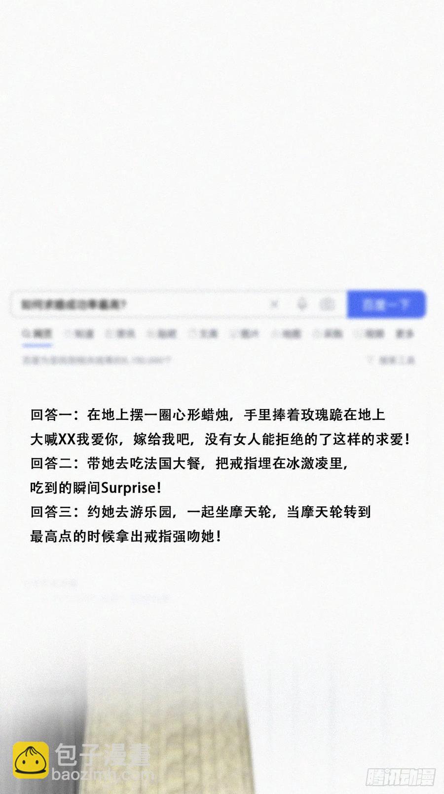 逆袭之好孕人生韩漫全集-第182话 准备求婚无删减无遮挡章节图片 