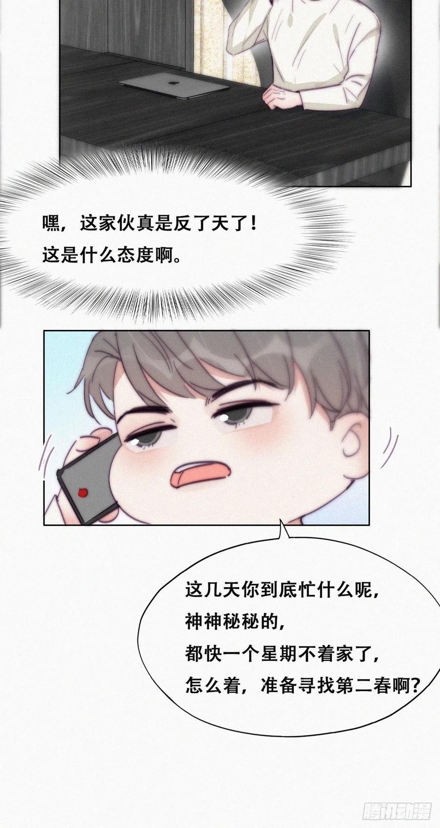 逆袭之好孕人生韩漫全集-第182话 准备求婚无删减无遮挡章节图片 