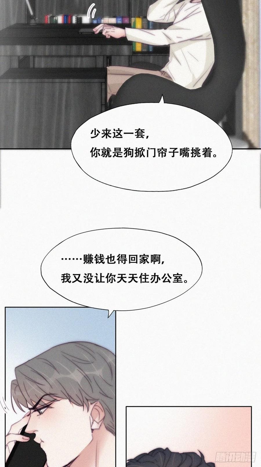 逆袭之好孕人生韩漫全集-第182话 准备求婚无删减无遮挡章节图片 