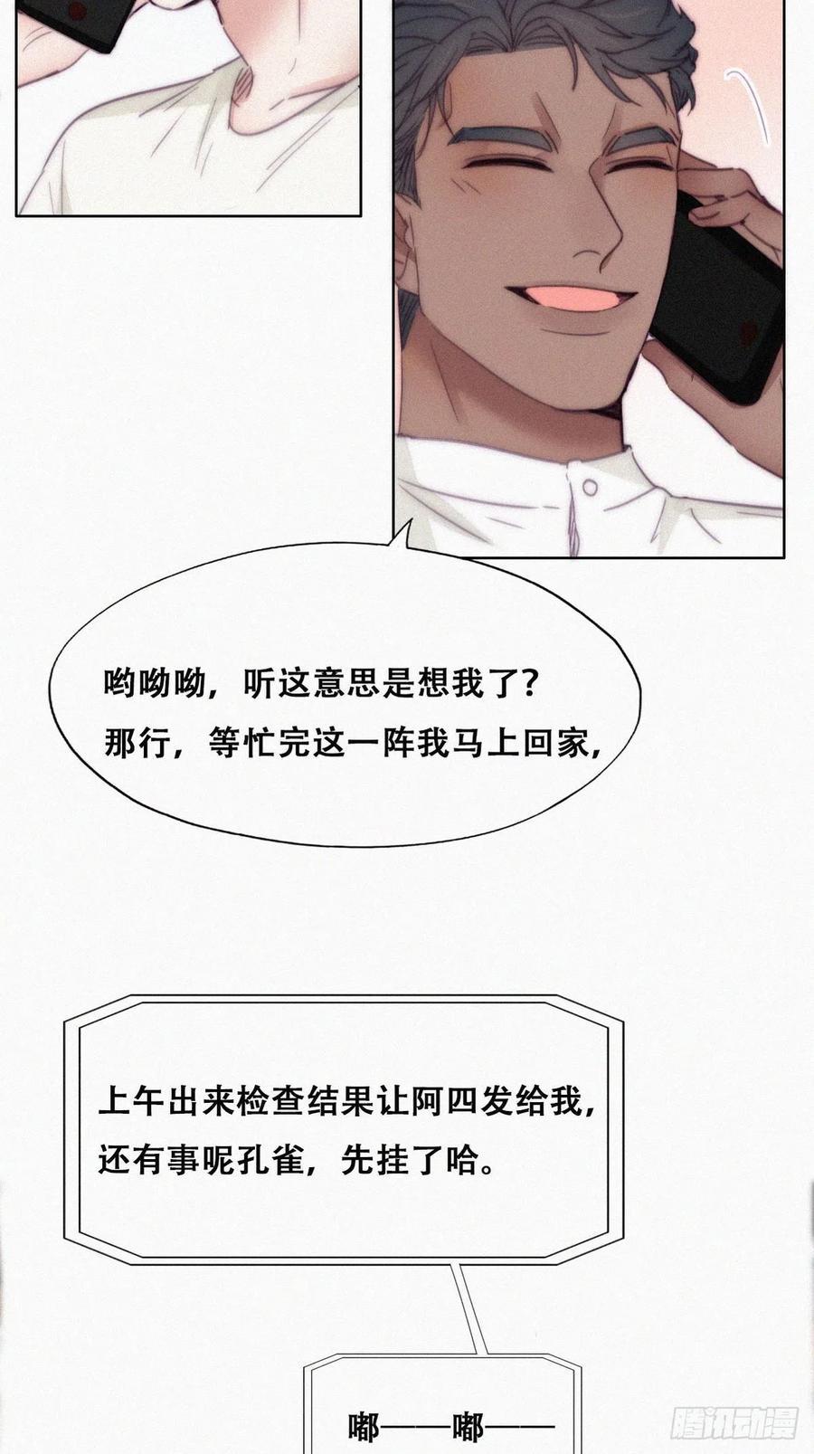逆袭之好孕人生韩漫全集-第182话 准备求婚无删减无遮挡章节图片 