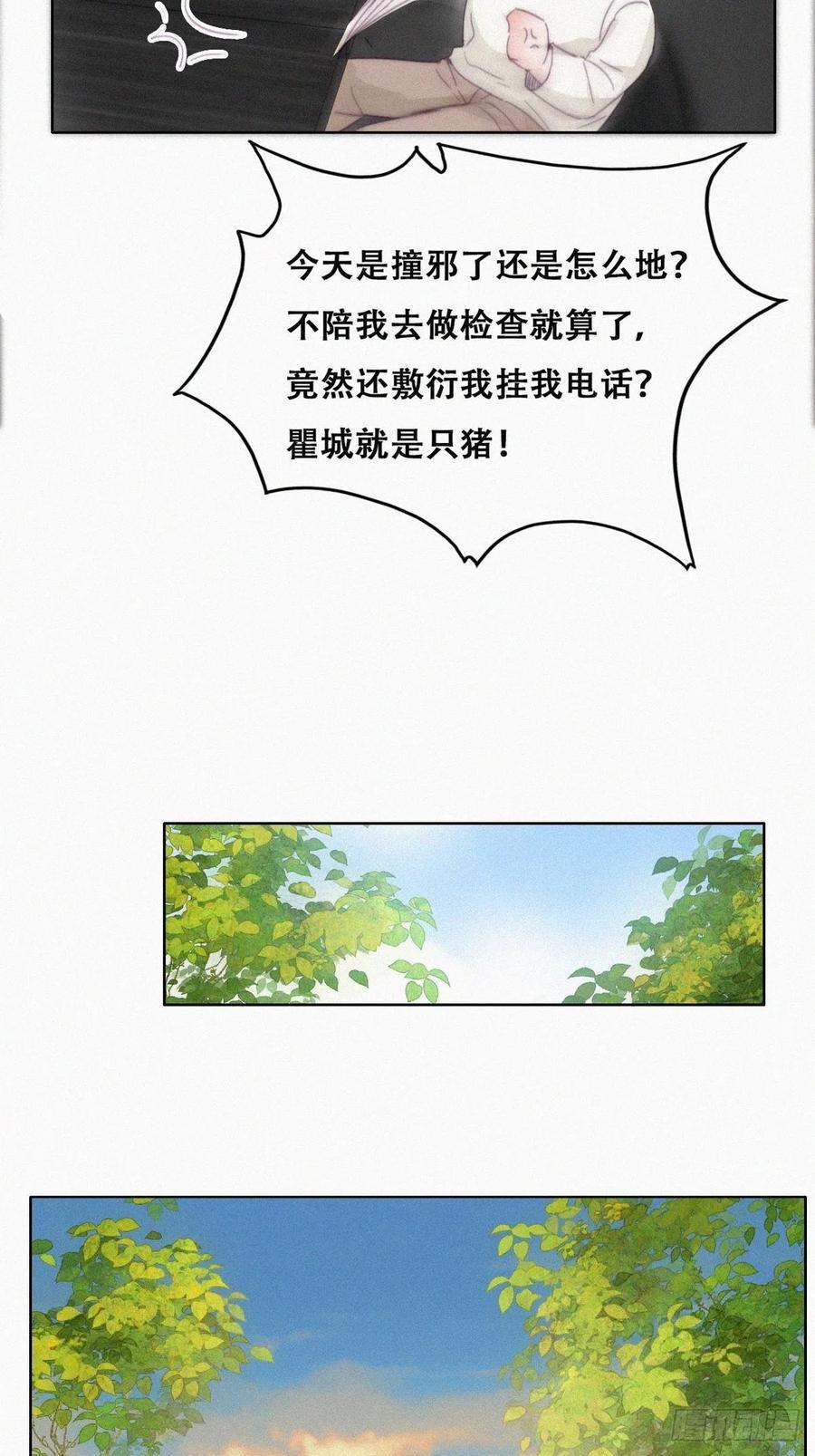 逆袭之好孕人生韩漫全集-第182话 准备求婚无删减无遮挡章节图片 