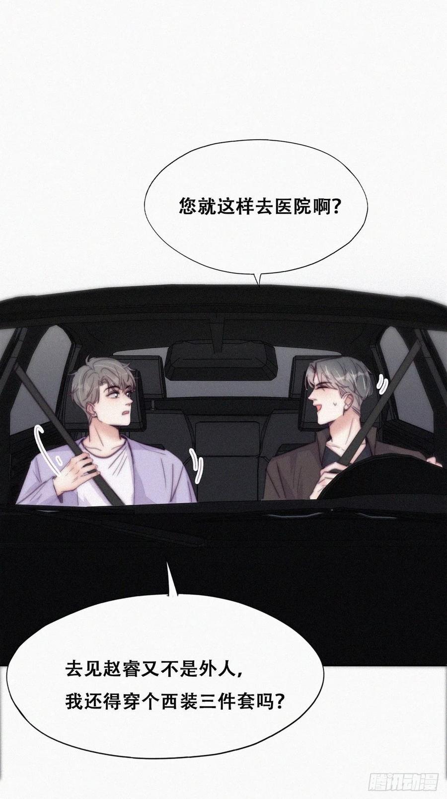 逆袭之好孕人生韩漫全集-第182话 准备求婚无删减无遮挡章节图片 