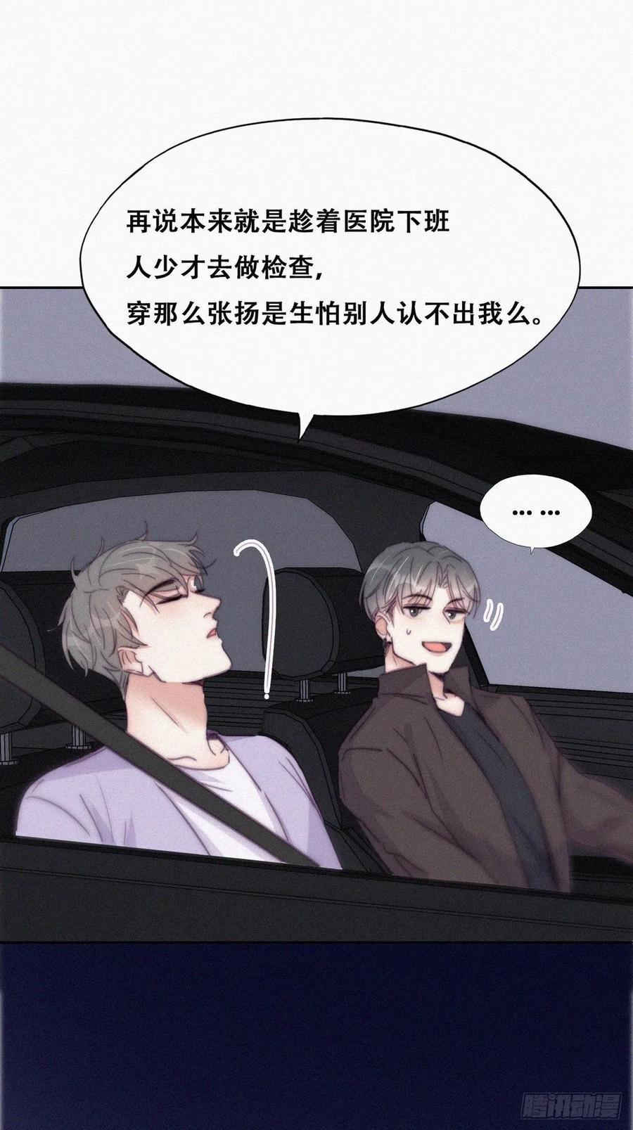 逆袭之好孕人生韩漫全集-第182话 准备求婚无删减无遮挡章节图片 
