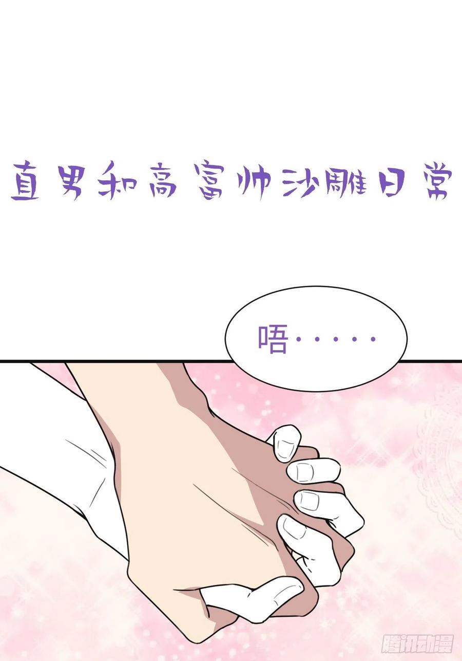 逆袭之好孕人生韩漫全集-第182话 准备求婚无删减无遮挡章节图片 