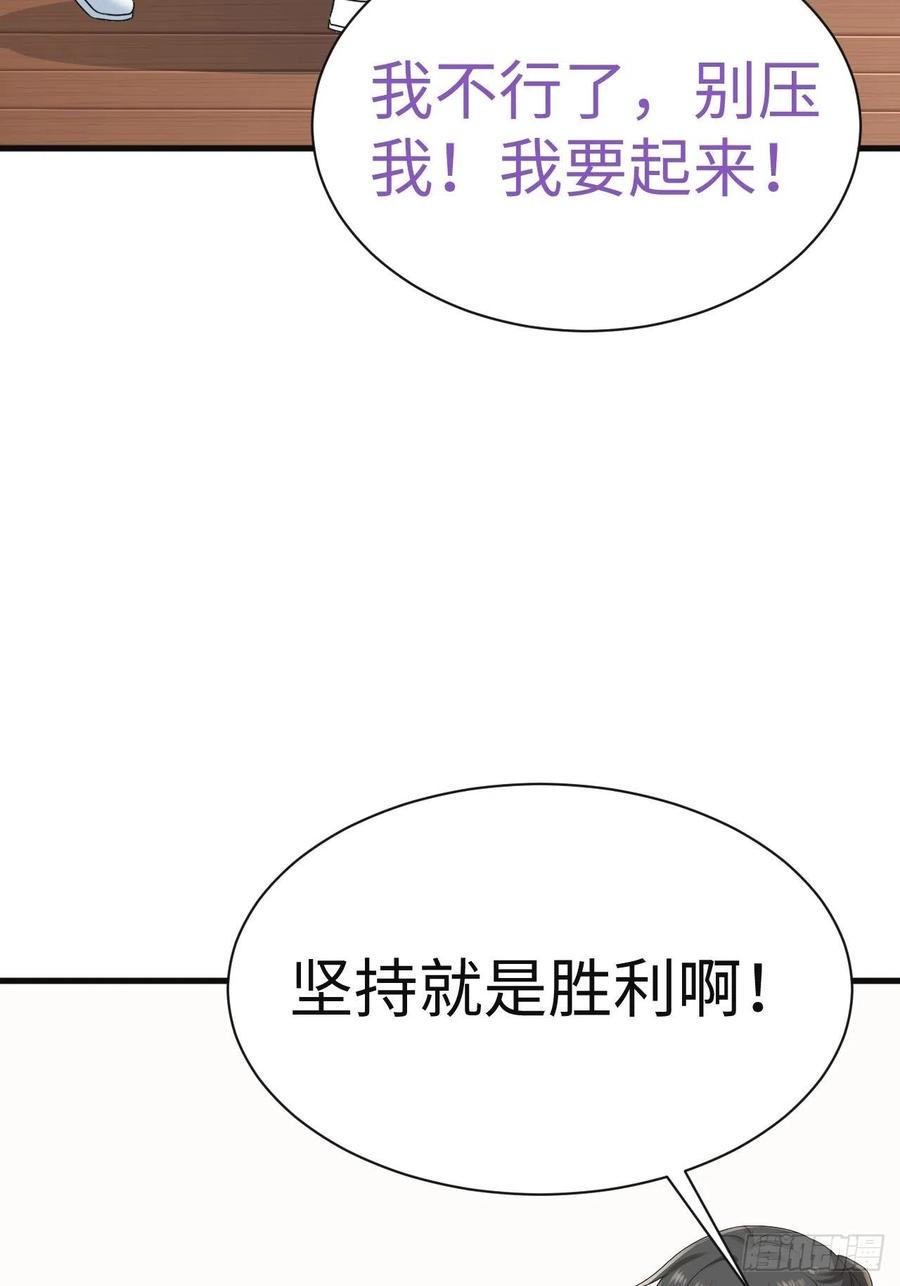 逆袭之好孕人生韩漫全集-第182话 准备求婚无删减无遮挡章节图片 