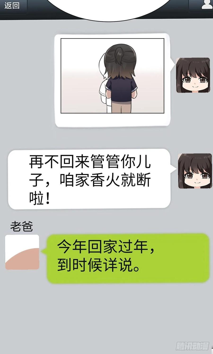 逆袭之好孕人生韩漫全集-第182话 准备求婚无删减无遮挡章节图片 