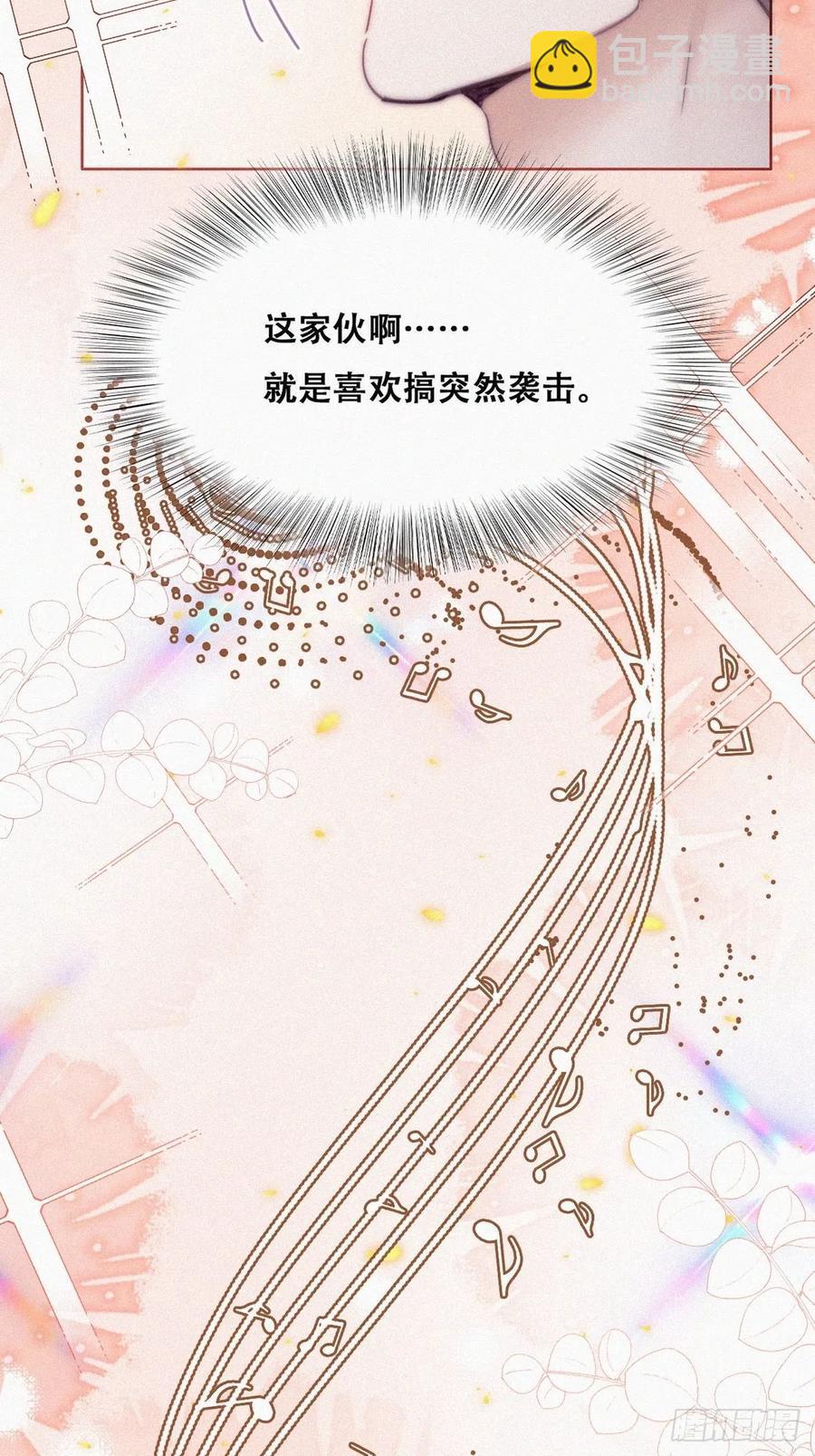 逆袭之好孕人生韩漫全集-第183话 土味求婚无删减无遮挡章节图片 