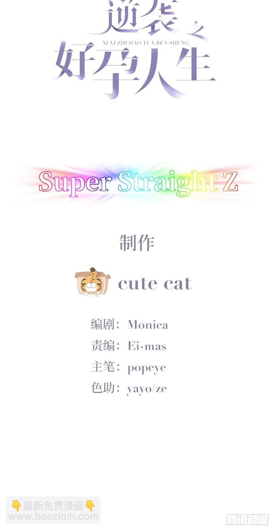 逆袭之好孕人生韩漫全集-第183话 土味求婚无删减无遮挡章节图片 