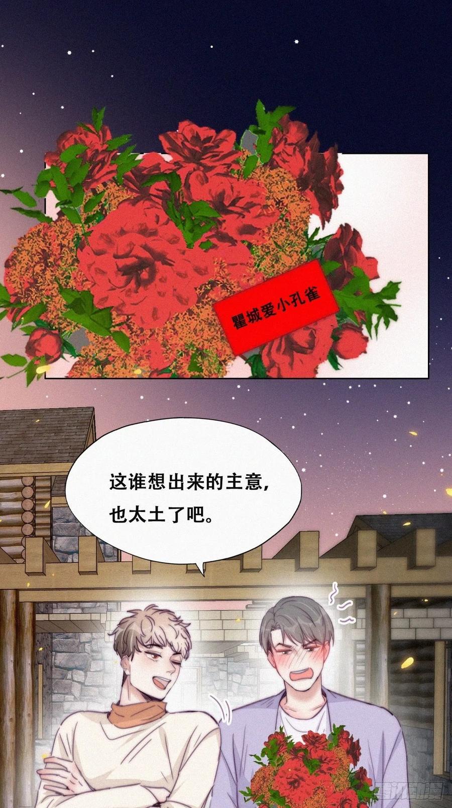 逆袭之好孕人生韩漫全集-第183话 土味求婚无删减无遮挡章节图片 
