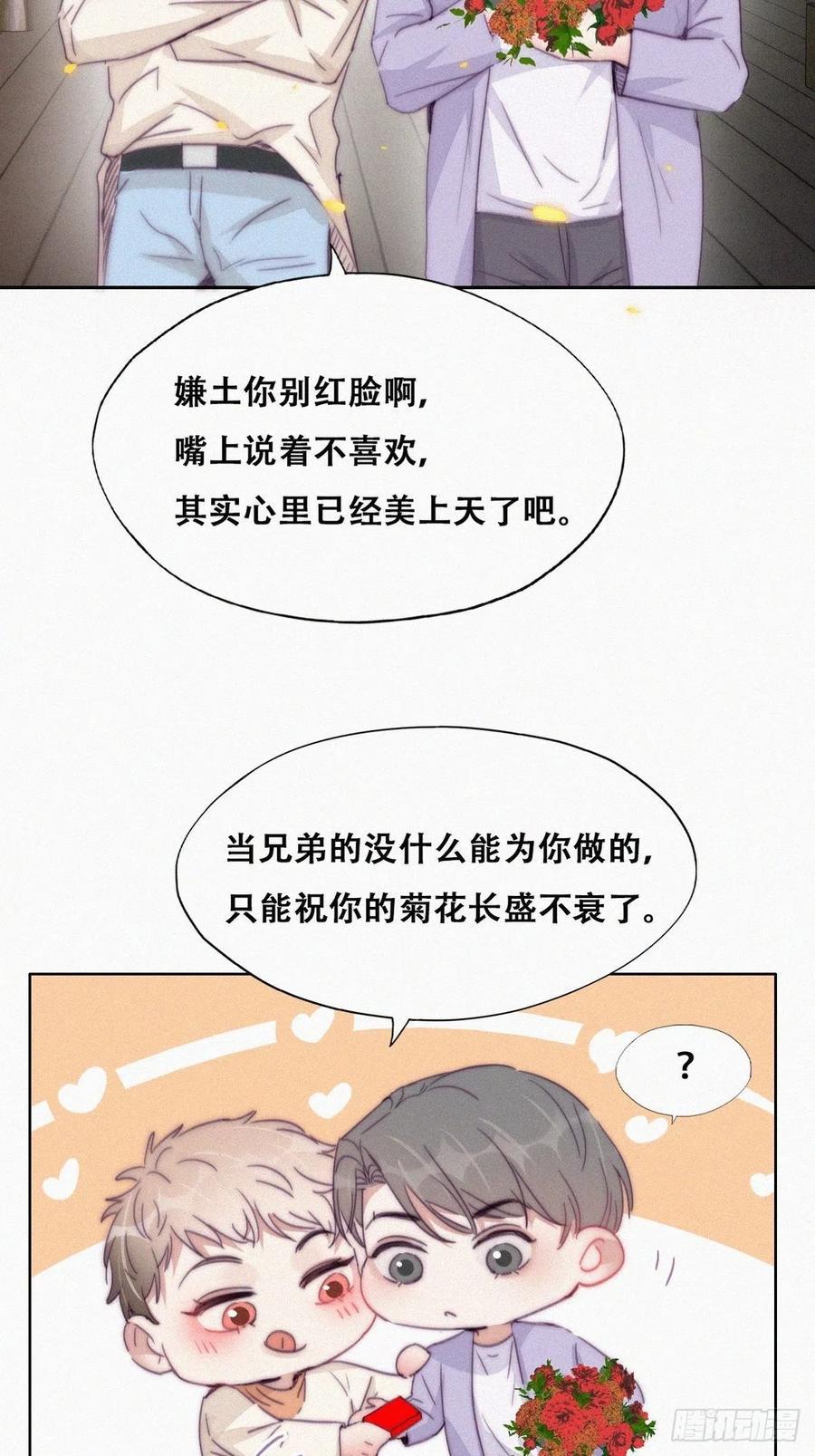 逆袭之好孕人生韩漫全集-第183话 土味求婚无删减无遮挡章节图片 