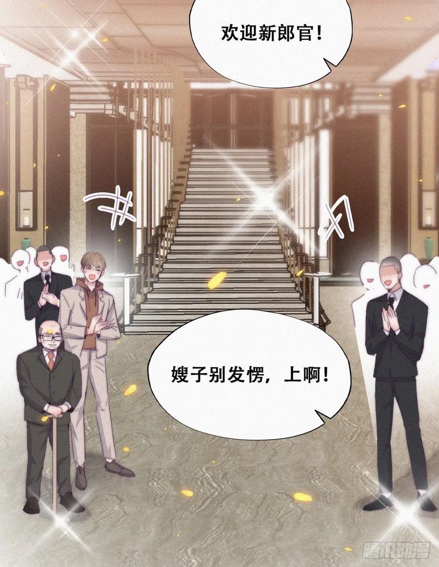 逆袭之好孕人生韩漫全集-第183话 土味求婚无删减无遮挡章节图片 