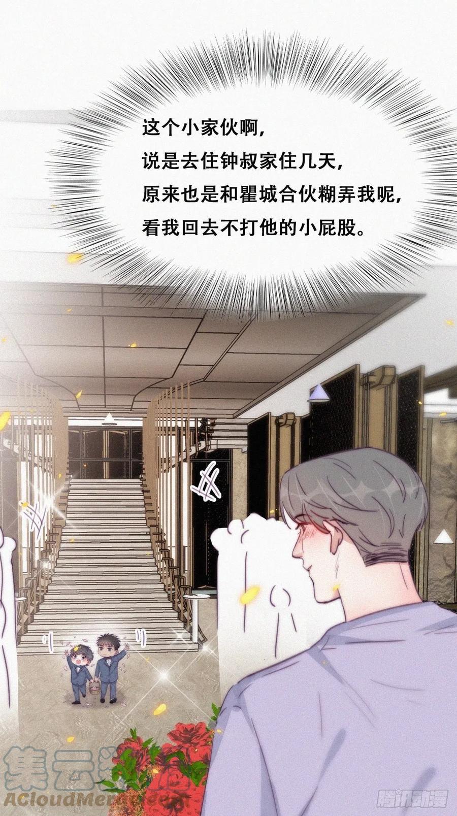 逆袭之好孕人生韩漫全集-第183话 土味求婚无删减无遮挡章节图片 