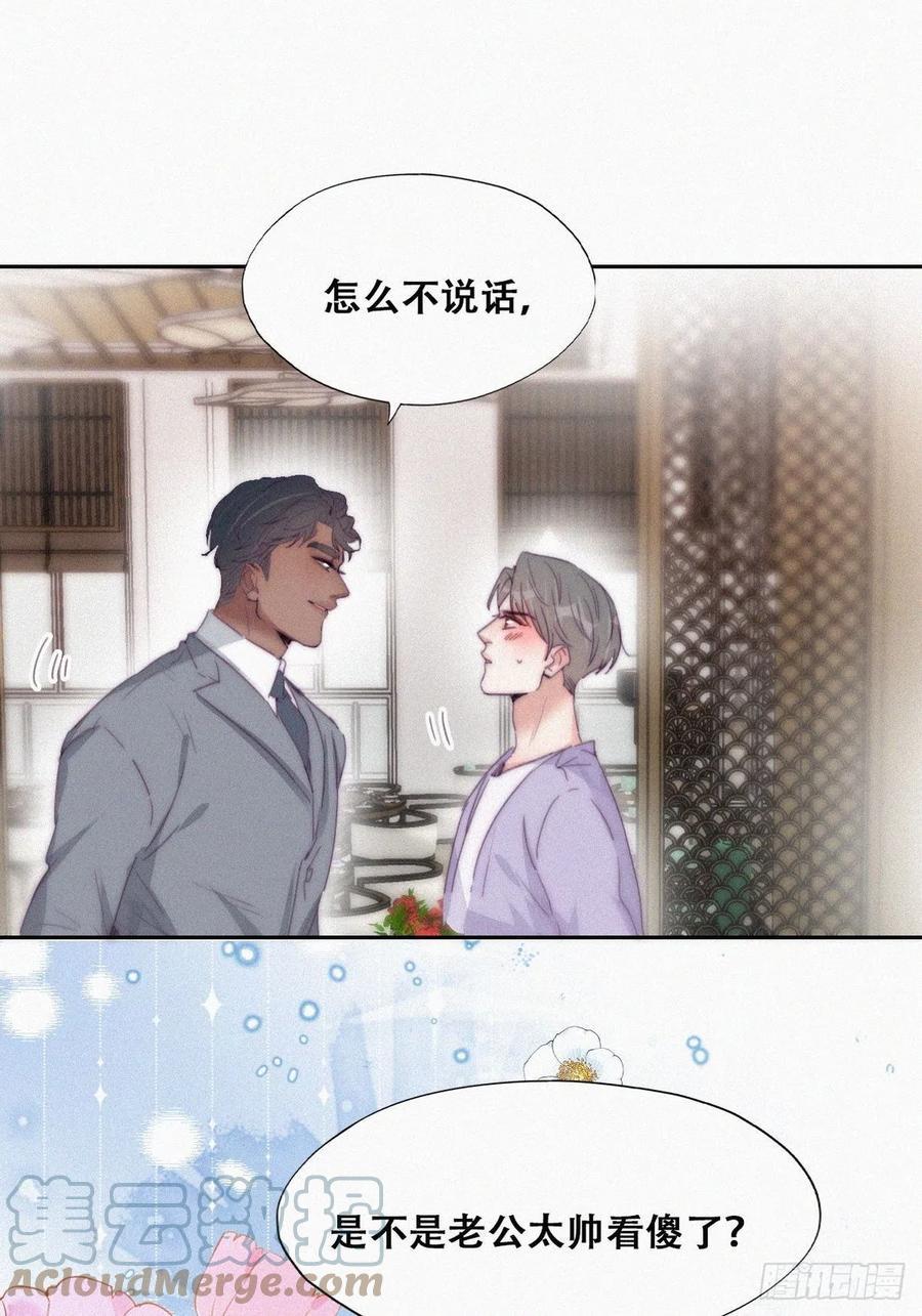 逆袭之好孕人生韩漫全集-第183话 土味求婚无删减无遮挡章节图片 