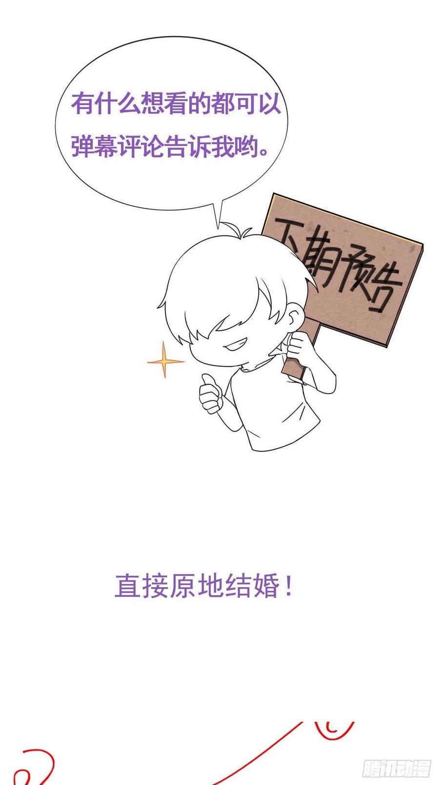 逆袭之好孕人生韩漫全集-第183话 土味求婚无删减无遮挡章节图片 