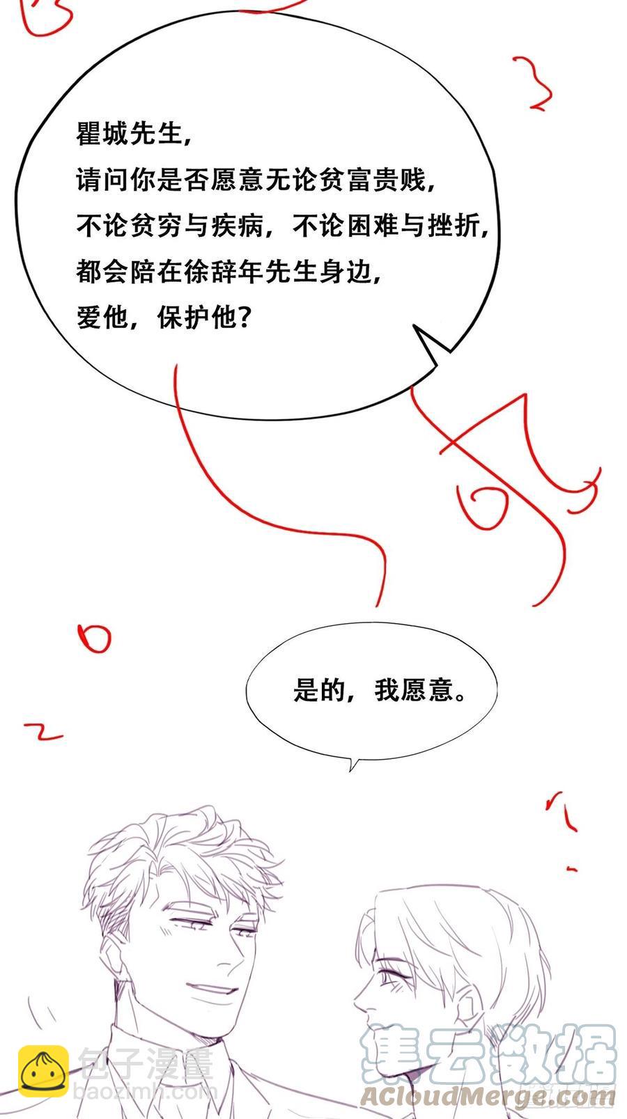 逆袭之好孕人生韩漫全集-第183话 土味求婚无删减无遮挡章节图片 