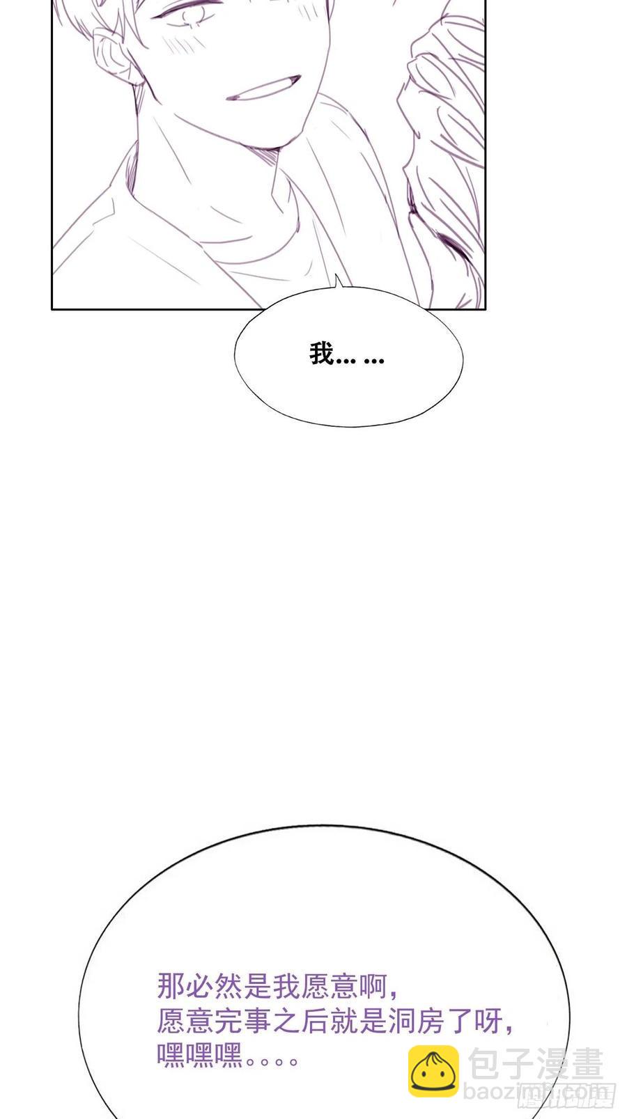 逆袭之好孕人生韩漫全集-第183话 土味求婚无删减无遮挡章节图片 