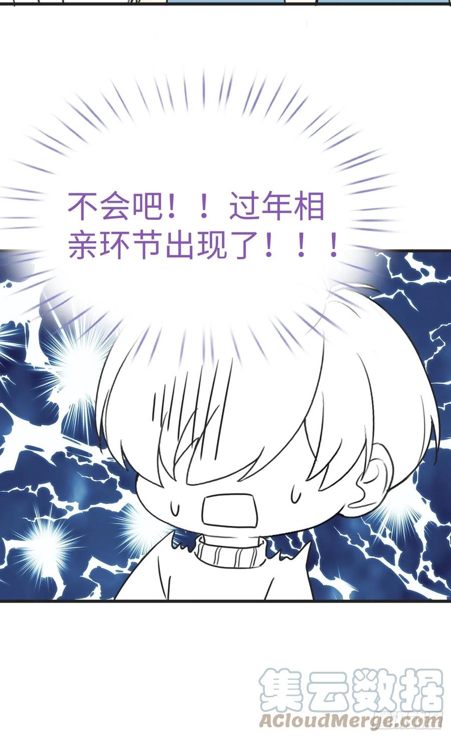 逆袭之好孕人生韩漫全集-第184话 新婚快乐无删减无遮挡章节图片 
