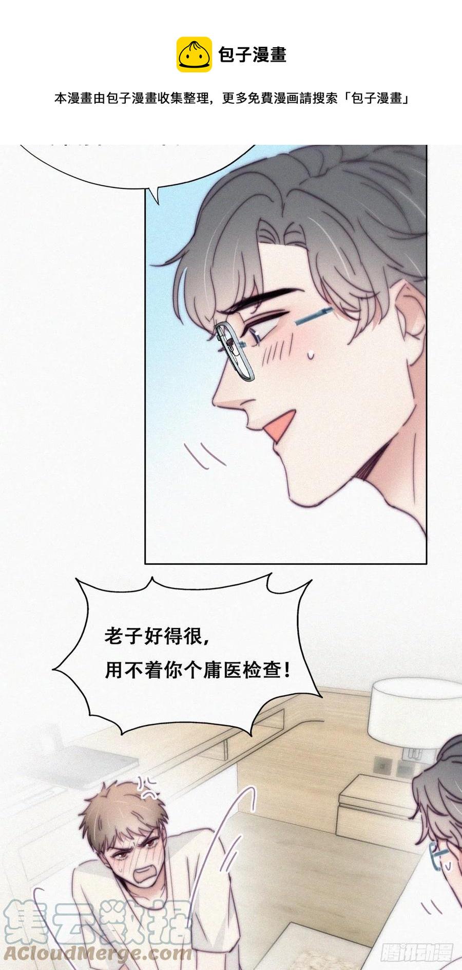 逆袭之好孕人生韩漫全集-第187话 一夜惊喜无删减无遮挡章节图片 