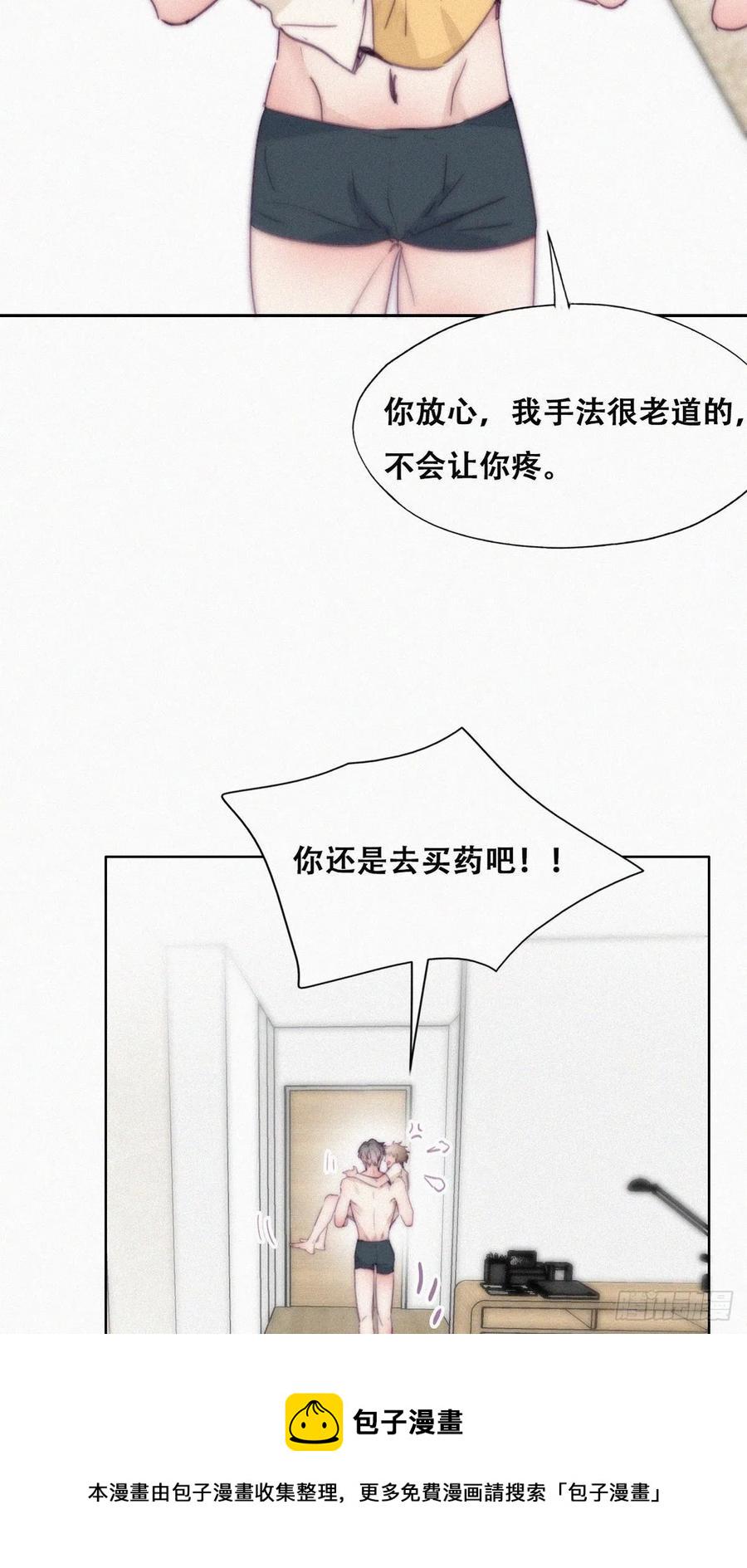 逆袭之好孕人生韩漫全集-第187话 一夜惊喜无删减无遮挡章节图片 