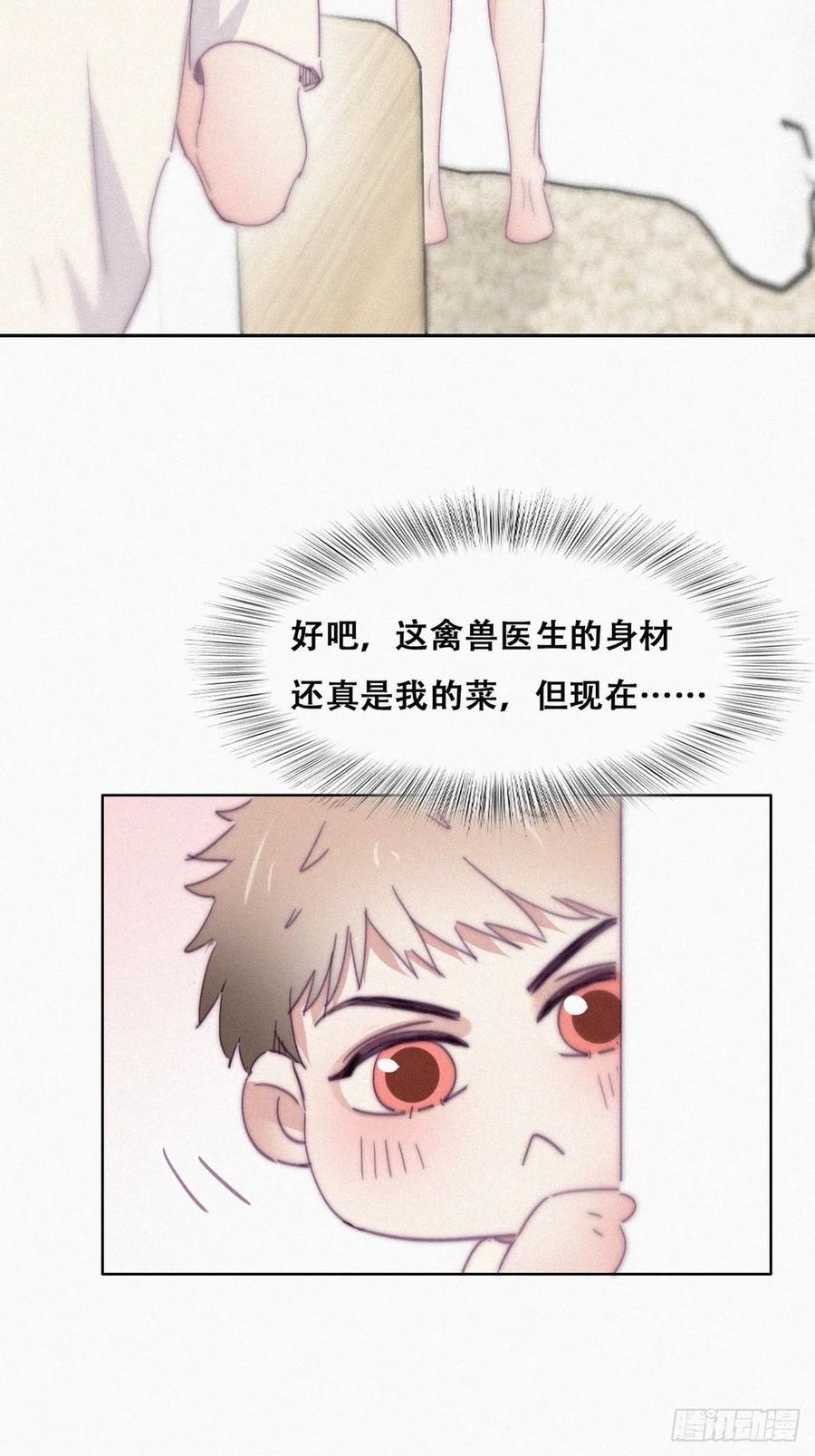 逆袭之好孕人生韩漫全集-第187话 一夜惊喜无删减无遮挡章节图片 