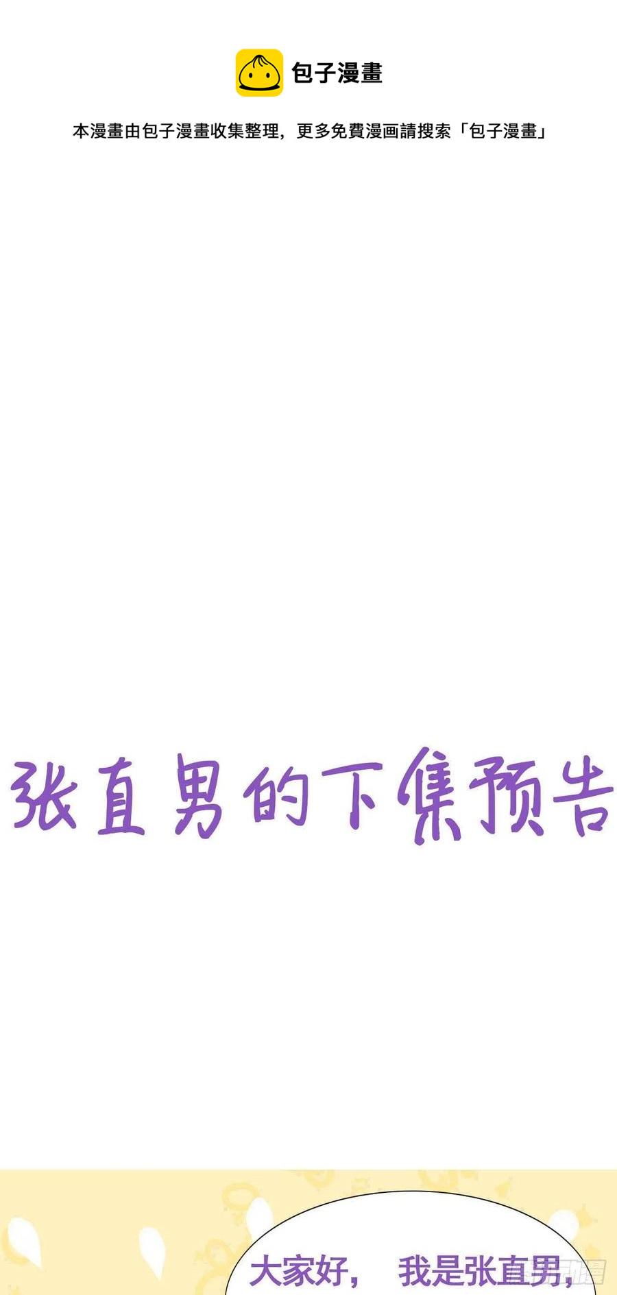 逆袭之好孕人生韩漫全集-第187话 一夜惊喜无删减无遮挡章节图片 