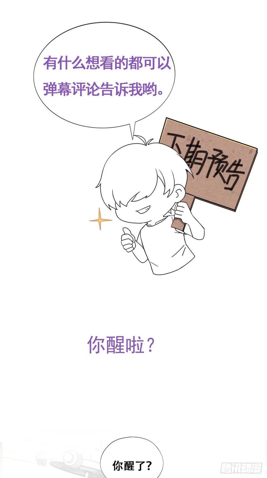 逆袭之好孕人生韩漫全集-第187话 一夜惊喜无删减无遮挡章节图片 