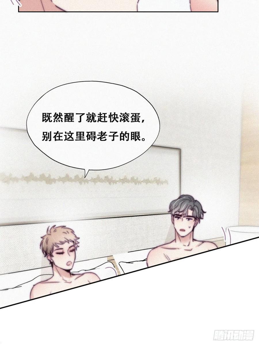 逆袭之好孕人生韩漫全集-第187话 一夜惊喜无删减无遮挡章节图片 