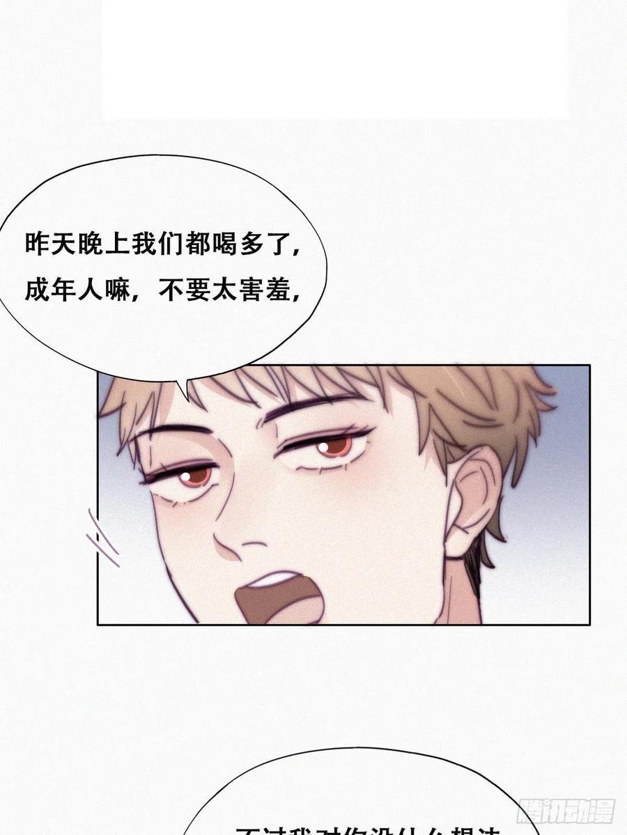 逆袭之好孕人生韩漫全集-第187话 一夜惊喜无删减无遮挡章节图片 