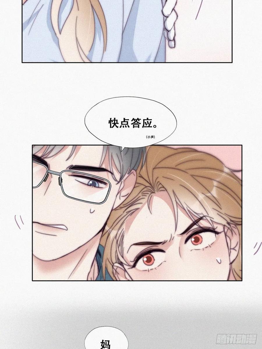 逆袭之好孕人生韩漫全集-第190话 假扮女友无删减无遮挡章节图片 