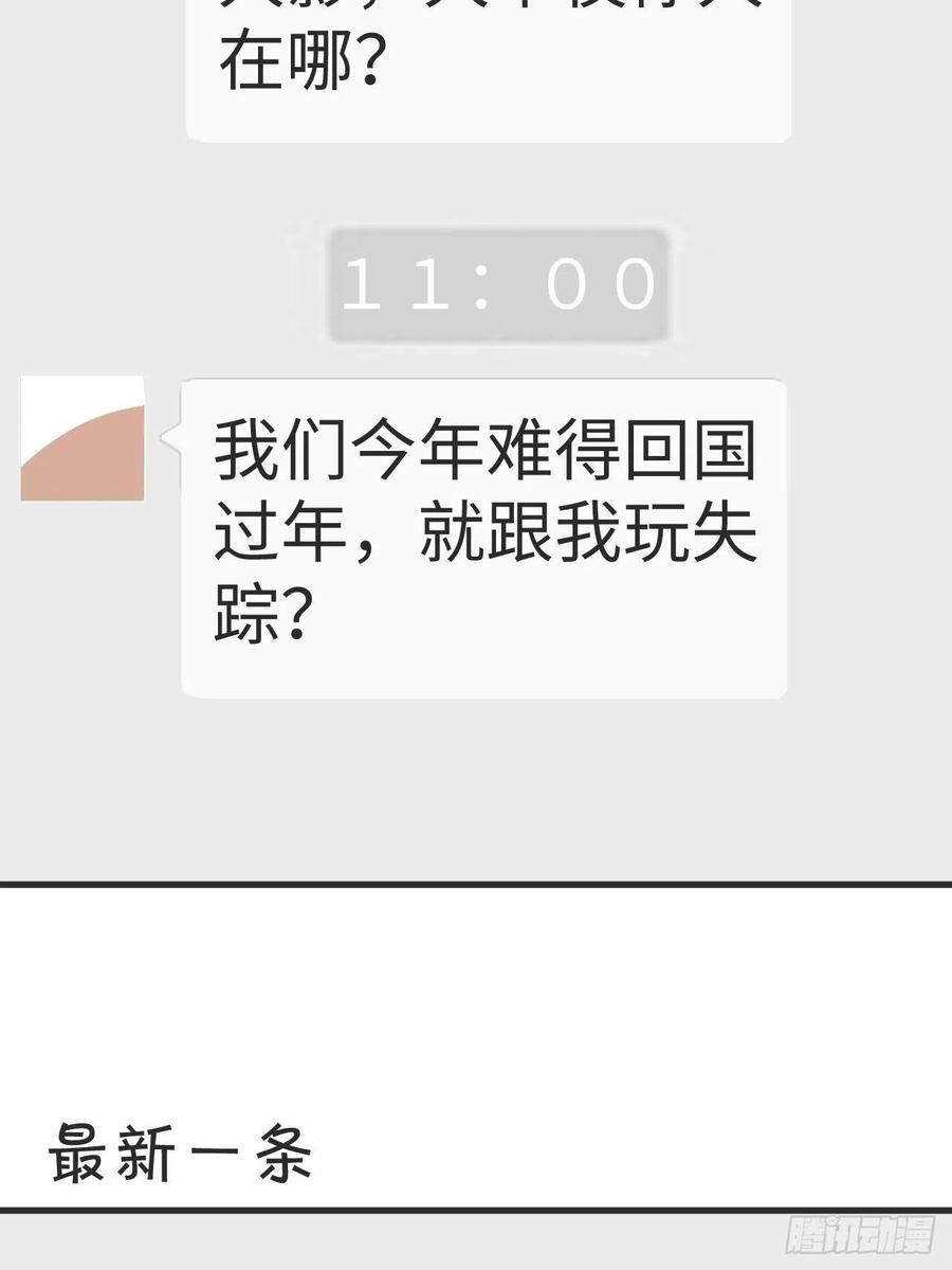 逆袭之好孕人生韩漫全集-第190话 假扮女友无删减无遮挡章节图片 