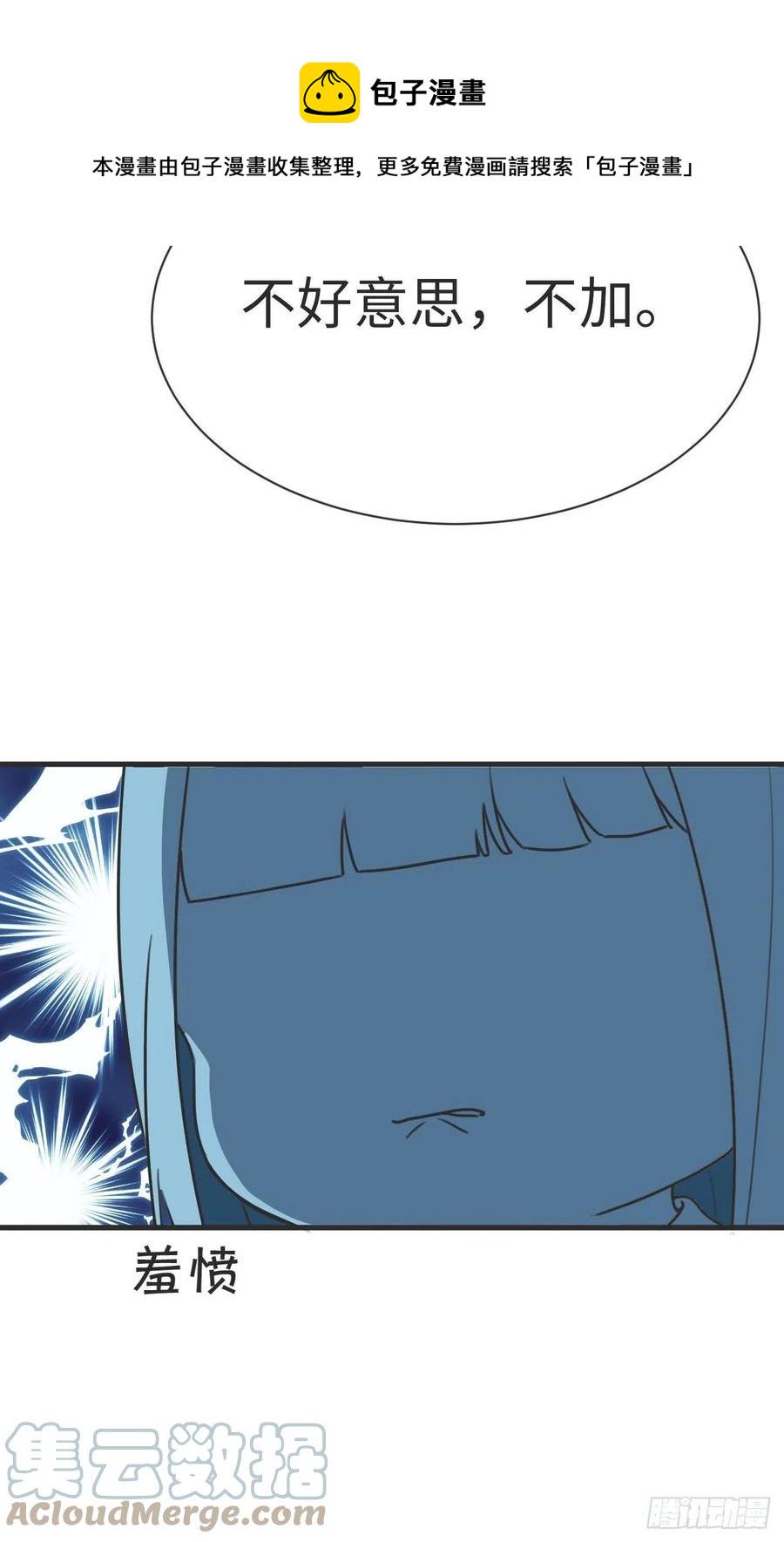逆袭之好孕人生韩漫全集-第190话 假扮女友无删减无遮挡章节图片 