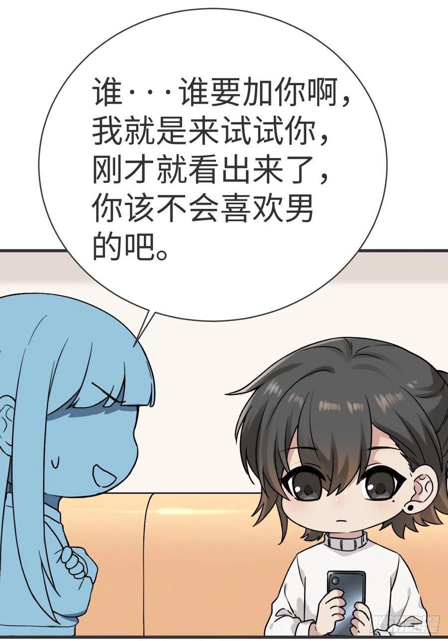 逆袭之好孕人生韩漫全集-第190话 假扮女友无删减无遮挡章节图片 