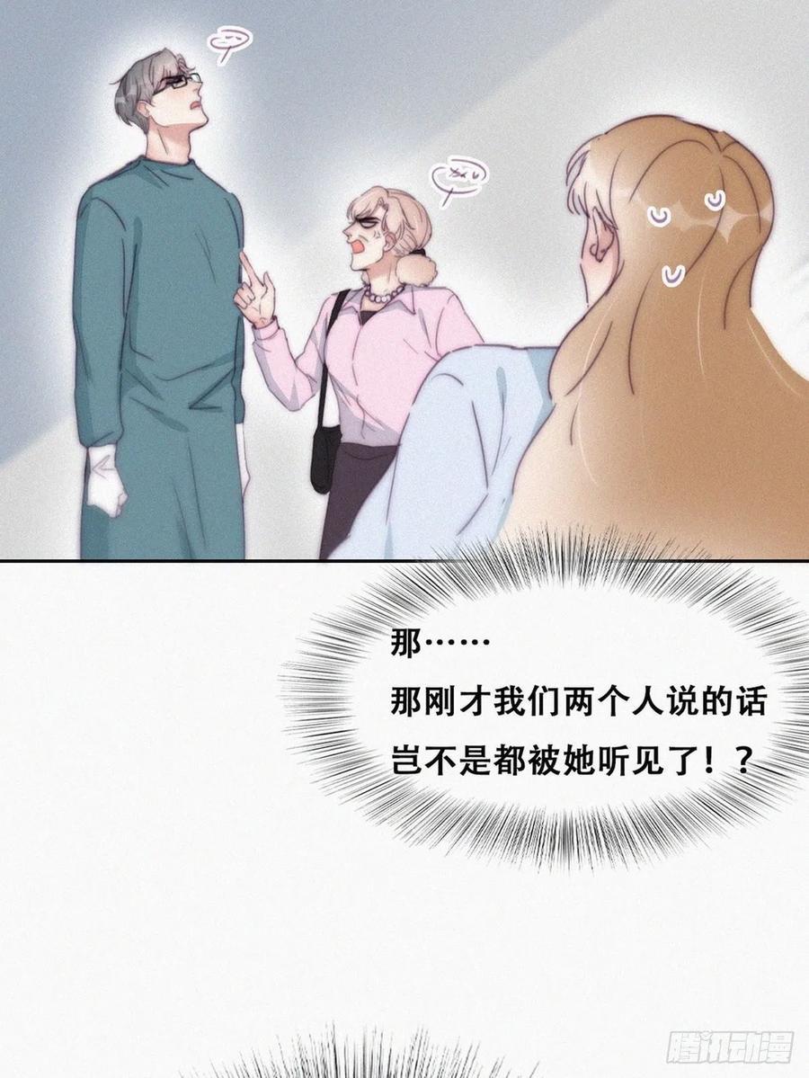 逆袭之好孕人生韩漫全集-第190话 假扮女友无删减无遮挡章节图片 