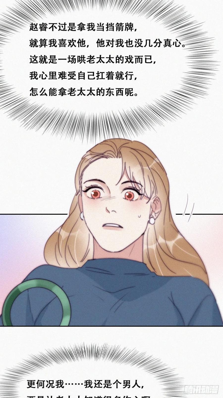 逆袭之好孕人生韩漫全集-第193话 别再见了无删减无遮挡章节图片 