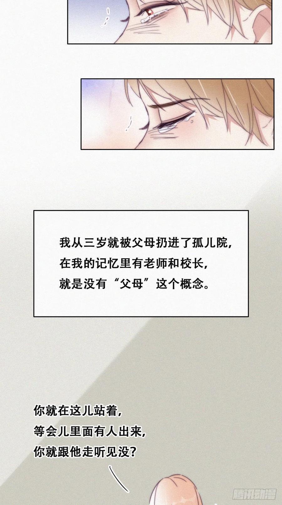 逆袭之好孕人生韩漫全集-第193话 别再见了无删减无遮挡章节图片 