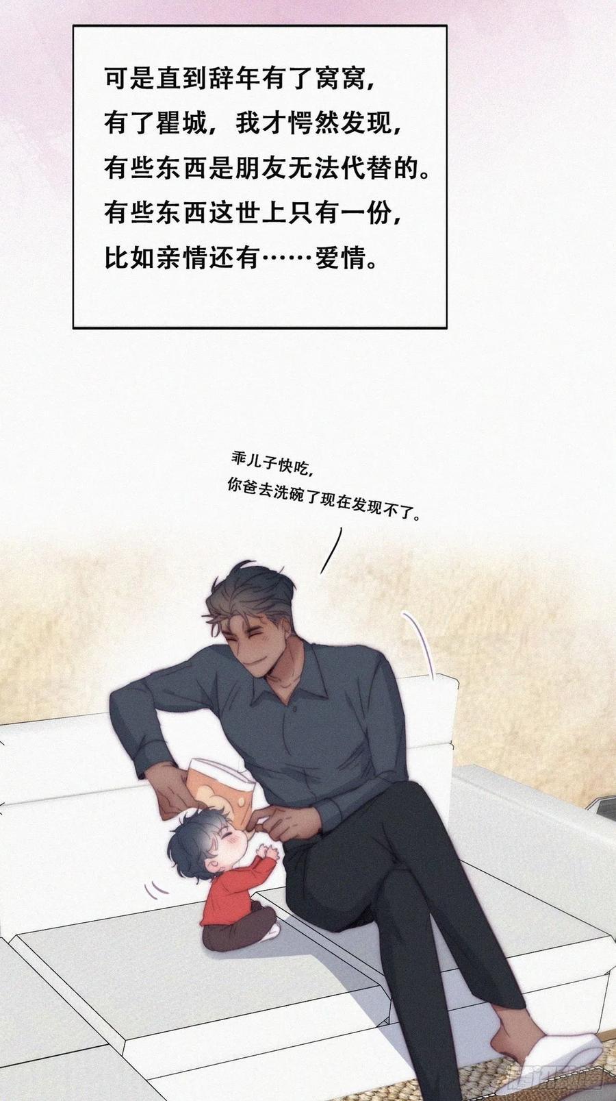 逆袭之好孕人生韩漫全集-第193话 别再见了无删减无遮挡章节图片 