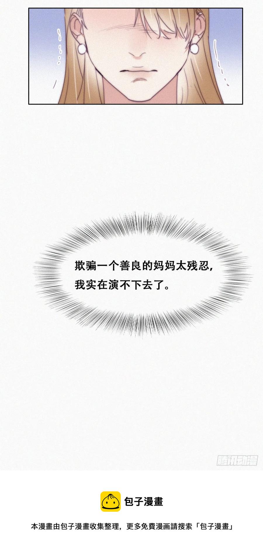 逆袭之好孕人生韩漫全集-第193话 别再见了无删减无遮挡章节图片 