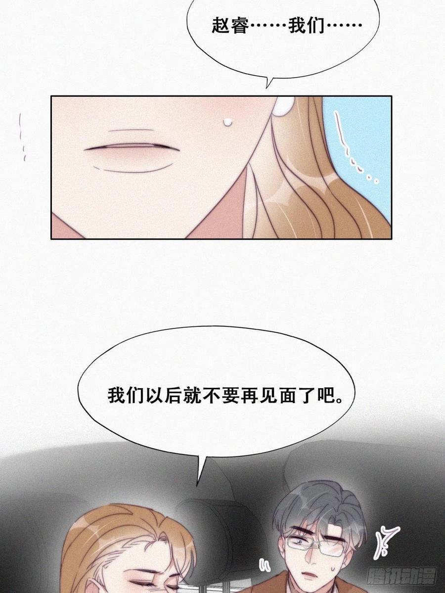 逆袭之好孕人生韩漫全集-第193话 别再见了无删减无遮挡章节图片 