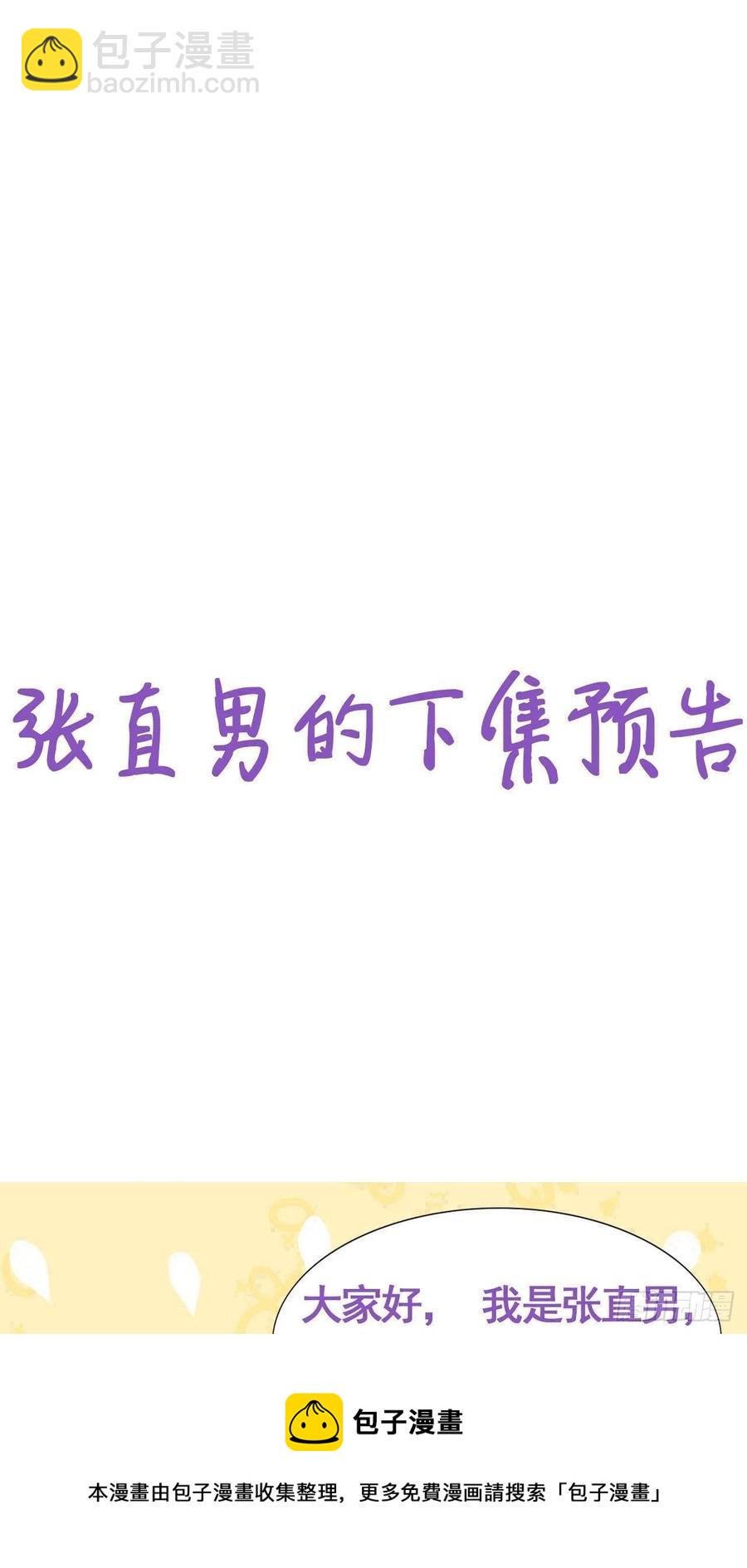 逆袭之好孕人生韩漫全集-第193话 别再见了无删减无遮挡章节图片 