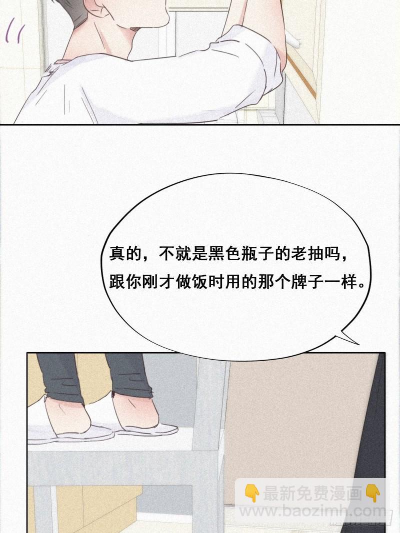 逆袭之好孕人生韩漫全集-第29话 乘机吃豆腐无删减无遮挡章节图片 