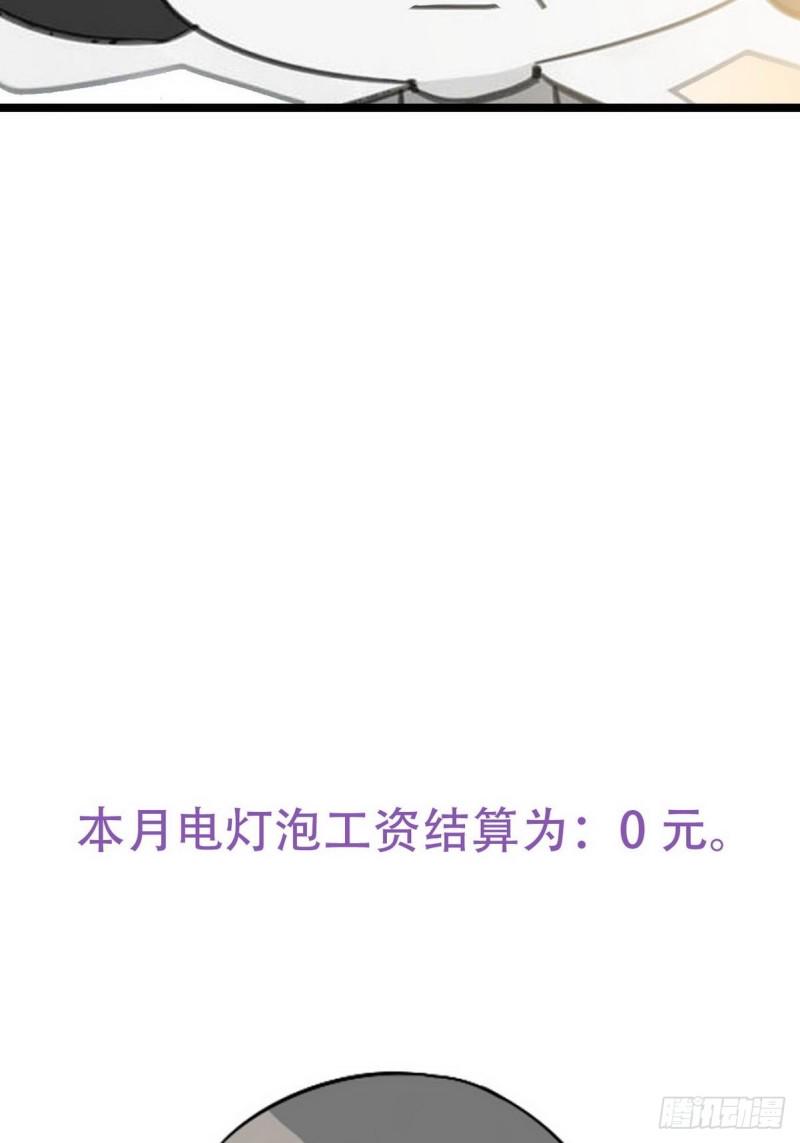 逆袭之好孕人生韩漫全集-第31话 给辞年揉腰无删减无遮挡章节图片 