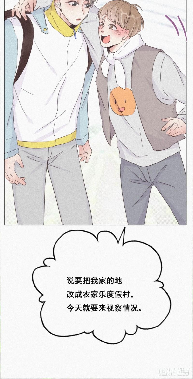逆袭之好孕人生韩漫全集-第33话 三角关系无删减无遮挡章节图片 