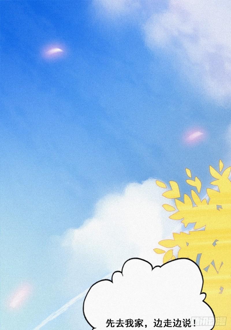 逆袭之好孕人生韩漫全集-第33话 三角关系无删减无遮挡章节图片 