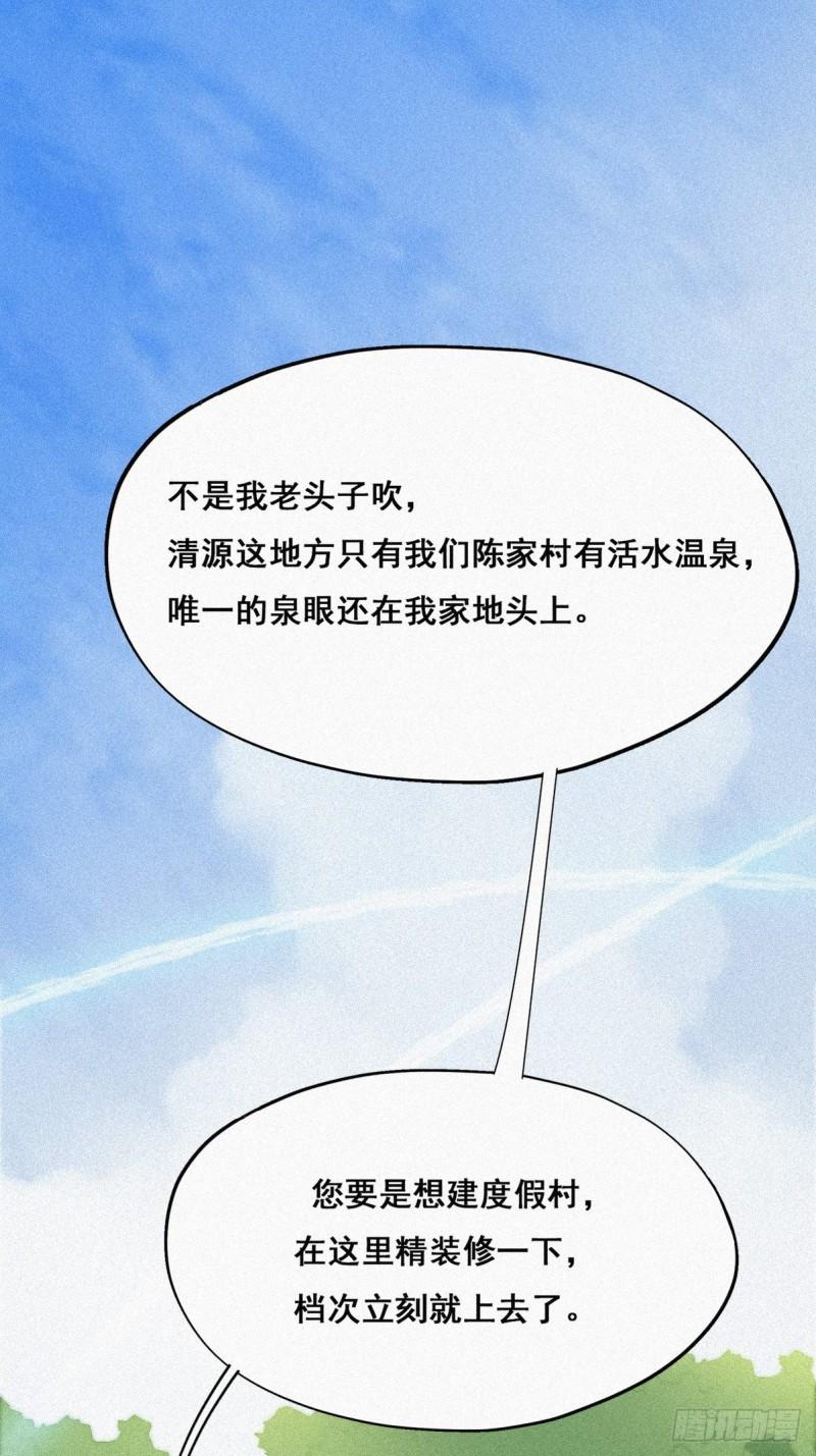 逆袭之好孕人生韩漫全集-第33话 三角关系无删减无遮挡章节图片 