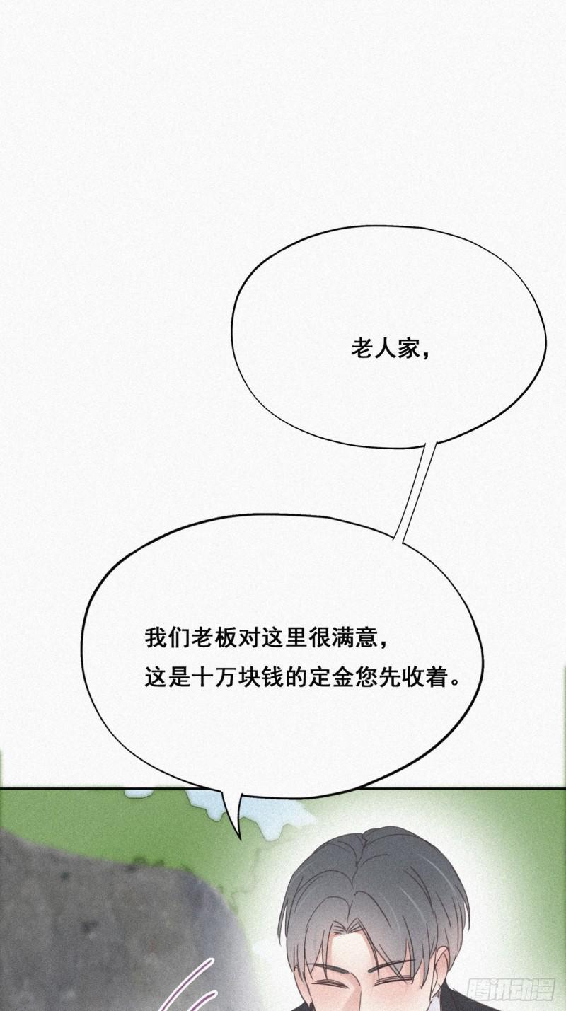 逆袭之好孕人生韩漫全集-第33话 三角关系无删减无遮挡章节图片 