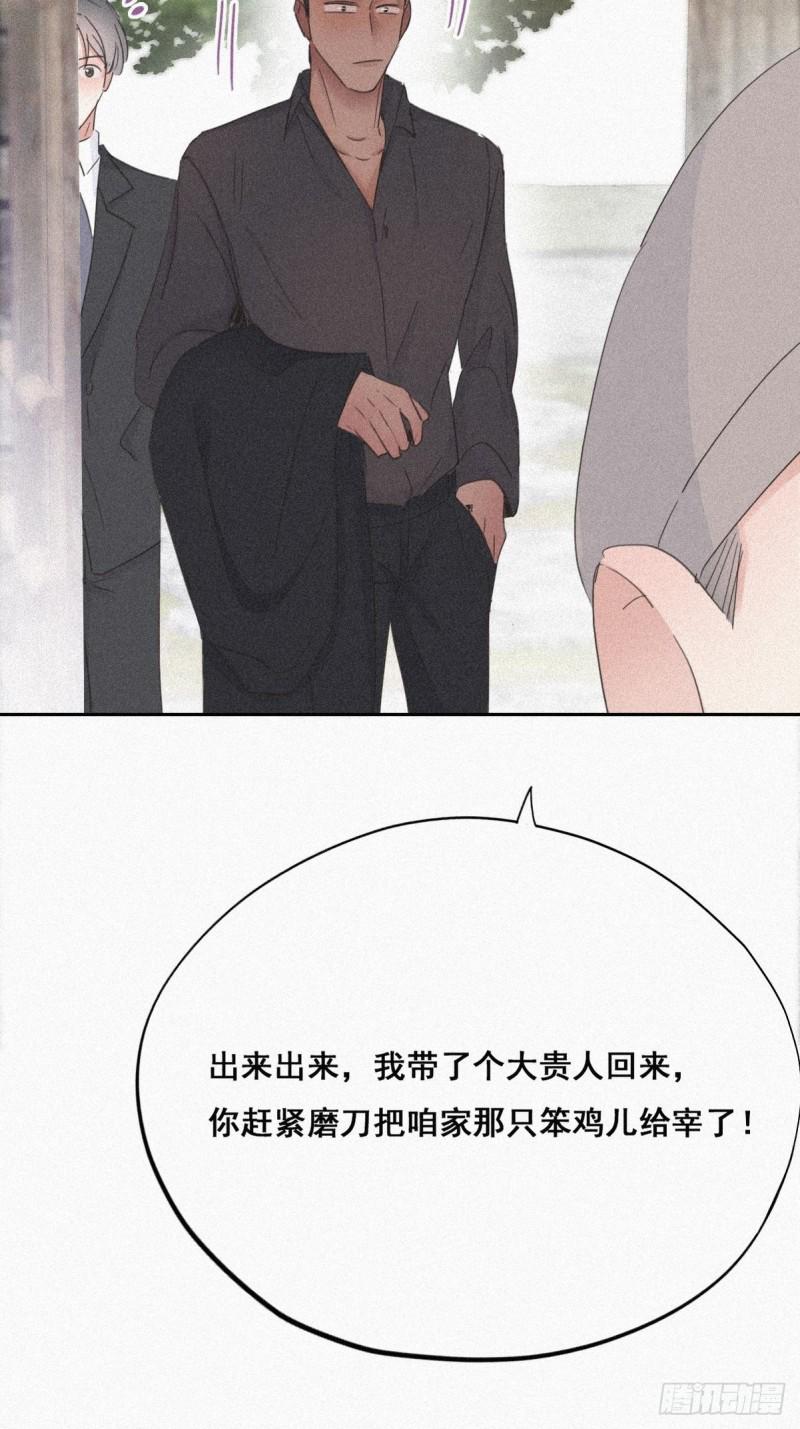 逆袭之好孕人生韩漫全集-第33话 三角关系无删减无遮挡章节图片 