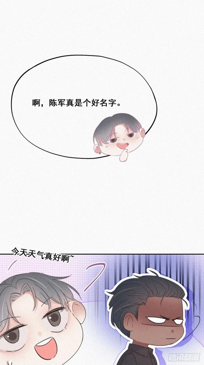 逆袭之好孕人生韩漫全集-第33话 三角关系无删减无遮挡章节图片 