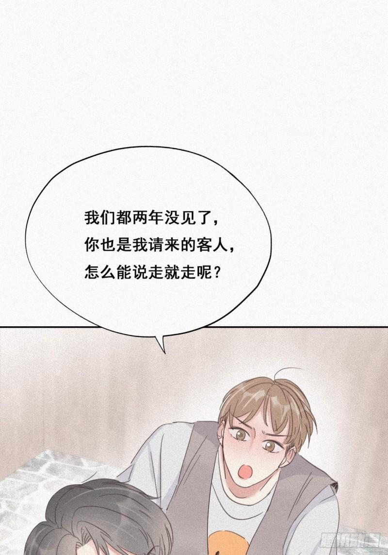 逆袭之好孕人生韩漫全集-第33话 三角关系无删减无遮挡章节图片 