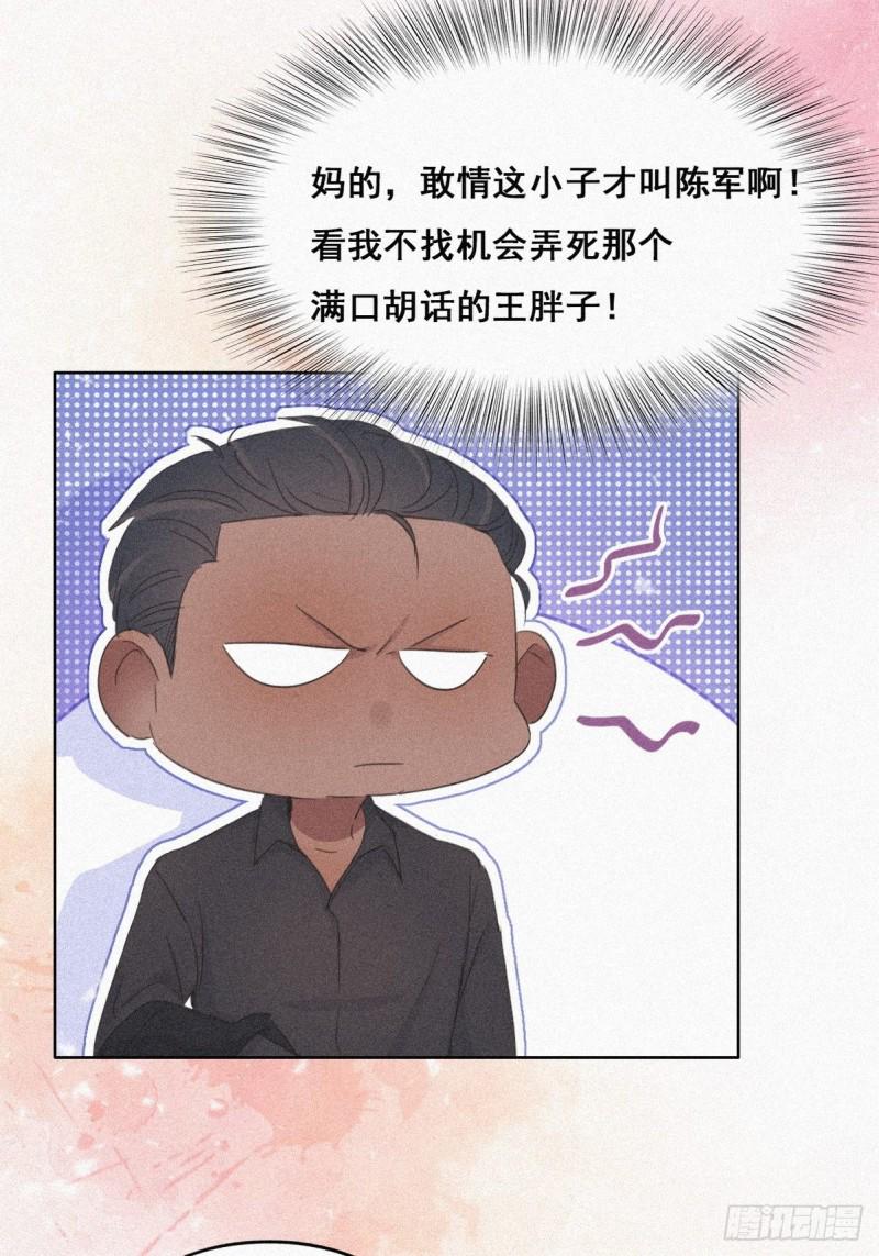 逆袭之好孕人生韩漫全集-第33话 三角关系无删减无遮挡章节图片 